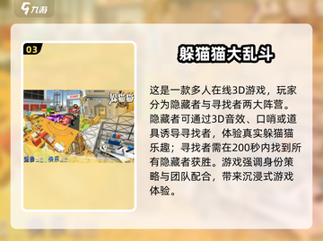 🔥2025必玩！三人游戏合集🎉超好玩截图4