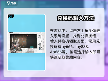 吟游战记💎兑换码输入位置大揭秘！📌截图2