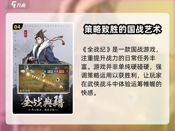 全战纪手游🔥上线时间大曝光！等你来战💥截图5
