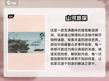 2025必玩🔥超好玩的推理游戏推荐🎉截图5