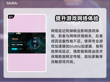 背包乱斗延迟掉帧？❌教你几招轻松解决🔥截图2