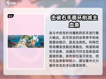 航海王壮志雄心🔥魔牧挑战全攻略💡截图3