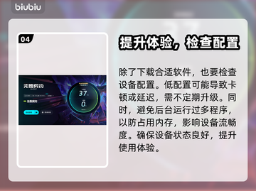 无畏契约加载慢？用这个加速器⚡瞬间起飞！截图5