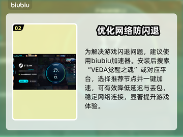 VEDA觉醒之魂黑屏？速看🔥截图3