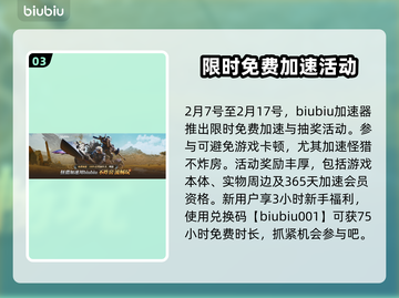 怪物猎人荒野登录平台🔥超全介绍来啦！截图4