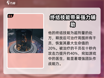 明日方舟终末地🔥大山技能全解析🎉截图4