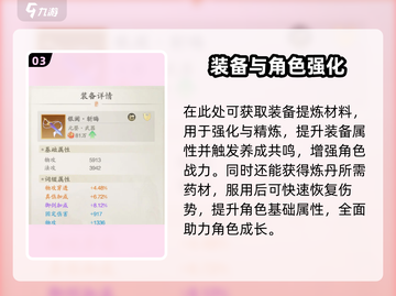 踏风行玄宝阁🔥玩法大揭秘，必看攻略🎉截图4
