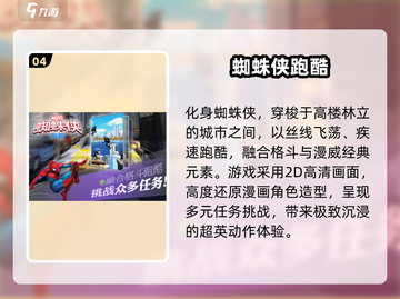 🔥红发少女跑酷神作！2025必玩💥截图5