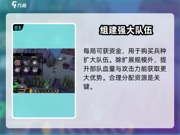 攻城模拟器🔥快速扩军秘籍，兵力暴涨💯截图4