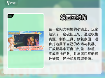 🎮最早开放世界游戏+2025爆款推荐！截图9