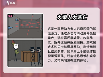 🔥2025火柴人游戏大全｜超好玩手游推荐⬇截图5