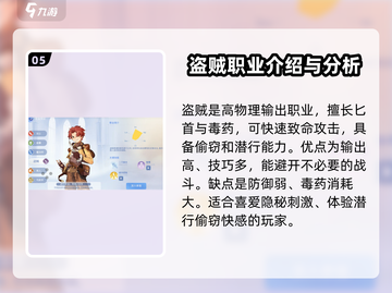 仙境传说RO爱如初见🔥新手必看职业推荐！🎮截图6