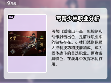 剑网3无界最强门派🔥revealed！速来pick你的本命门派截图5