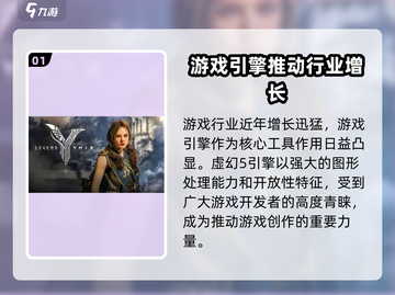 尤弥尔传奇🔥游戏引擎大揭秘！玩家必看⚡截图2