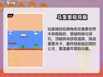 🎮80后童年神作，秒回1984！截图5