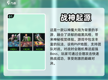 🔥战神系列全集来了！2024必玩💥截图2