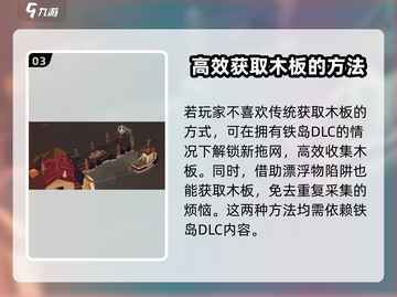 渔帆暗涌木板获取🔥功能详解🎮截图4