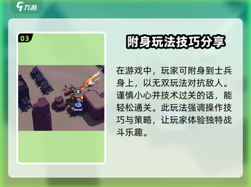 攻城模拟器🔥帐篷位置大揭秘！道具大全在这里👇截图4