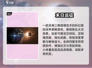 🔥2025最火银河游戏TOP5💥截图4