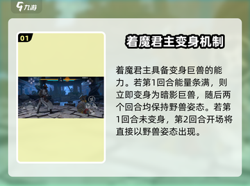 暗影格斗3🔥巨兽挑战攻略，轻松通关秘籍！截图2