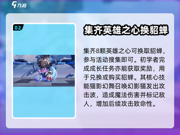 王者荣耀⭐星之破晓貂蝉绝技大曝光🎉截图3