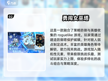 🔥2025必玩塔防手游大盘点，趣味无限🎉截图3
