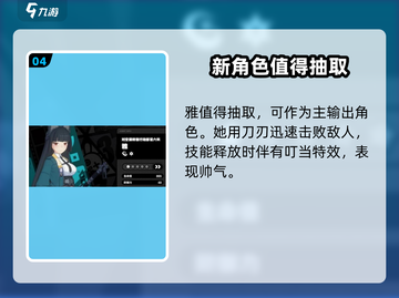 绝区零：雅故事大曝光，获取值不值？💥游戏党必看！截图5