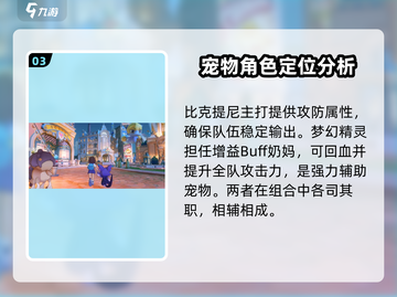 洛克王国世界🔥天梯最强阵容分享🎉截图4