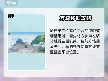 鸣潮游戏技巧大公开！音障仪自检任务轻松过✅截图4