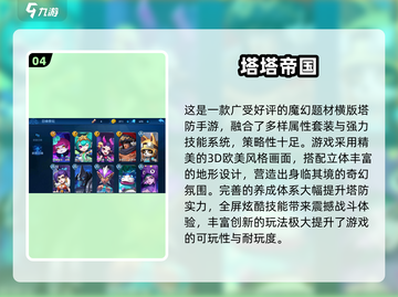2025经典塔防游戏🔥加农炮+雷达全都有！🎮💥截图5