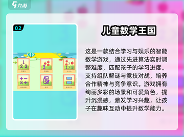 2025小学生🔥爱玩的游戏合集｜超有趣🎉截图3