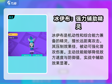 宝可梦大集结🔥伊布技能全面解析！💥截图3