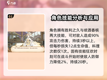 料理次元🔥香槟公式&制作方法大公开！快来GET✔截图3