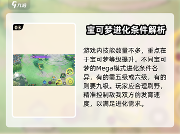 宝可梦大集结内测下载链接🔥抢先体验Pokémon！截图4