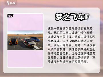 🔥2024必玩赛车漂移游戏推荐✨截图6
