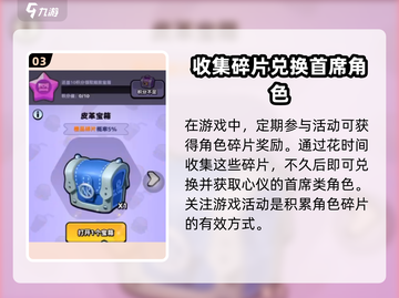 流浪超市首席获取攻略🔥《流浪地球》必备指南！截图4