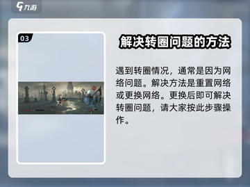 前夜登录异常🔥《忘却前夜》解决方法大公开！截图4