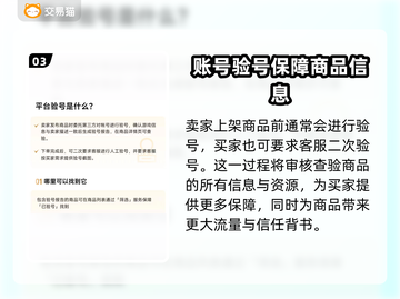 秦皇汉武买号就用这个平台🔥安全又靠谱！截图4