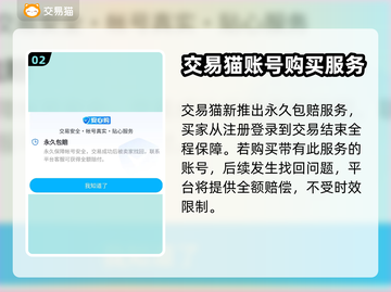 明日方舟账号交易🔥安全平台推荐🎉截图3
