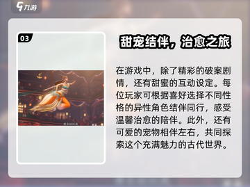 《浮生忆玲珑》盛景全攻略！✨截图4