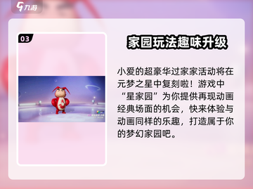 元梦之星🔥蜡笔小新小爱皮肤免费获取方法大公开！截图4