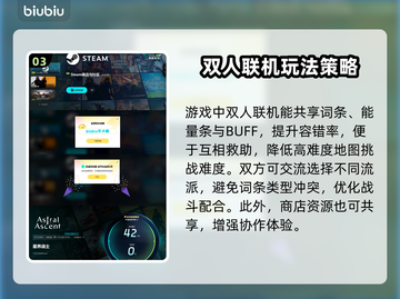 星界战士⚡救队友秘籍，轻松翻盘制胜！🎮截图4