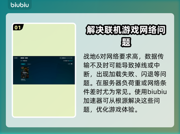 战地6掉线？这一招教你轻松解决🔥🎮截图2