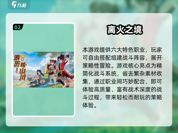 🔥2025四人升级游戏大全来啦！🎮截图3
