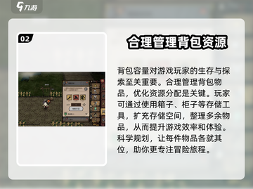 饥荒新家园 Backpack容量大曝光！🎮💼截图3