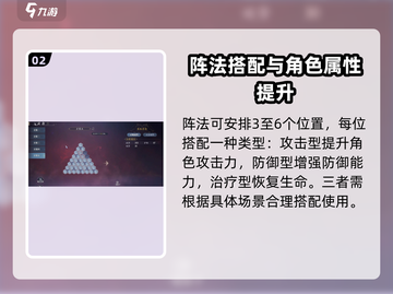 诛仙2手游阵法搭配🔥助你战力飙升！截图3