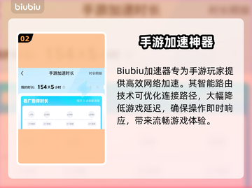 暗区突围🔥加速器推荐，玩game必备！截图3