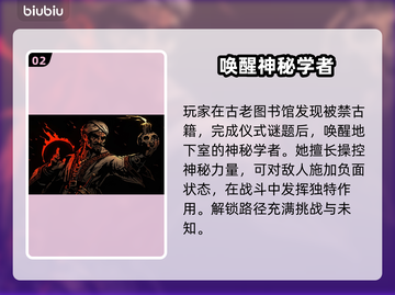 暗黑地牢2角色解锁🔥超简单步骤分享！截图3