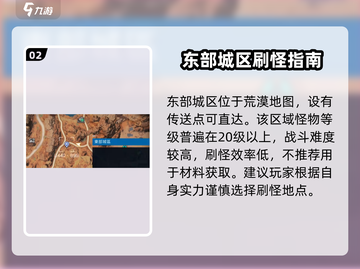 《星球重启》酸液腺体速刷🔥截图3