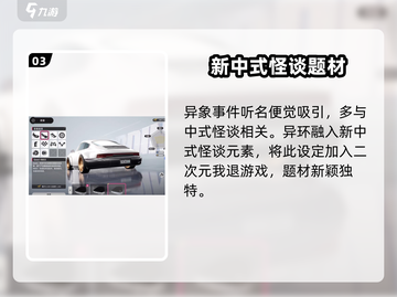 异环🔥：详解这款注定爆款的游戏！🎮截图4